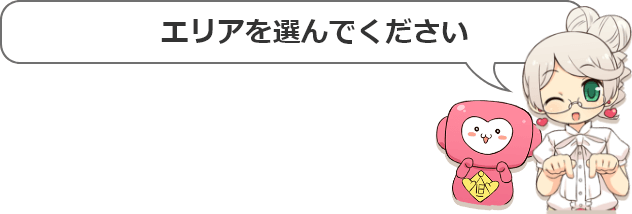 エリアから風俗を探す 愛知県 口コミ風俗情報局